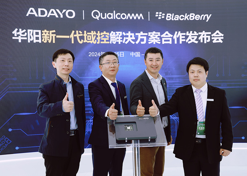 跨域融合趋势渐近 鸿运国际&高通&黑莓三英联手 | 鸿运国际新一代域控产品亮相北京车展