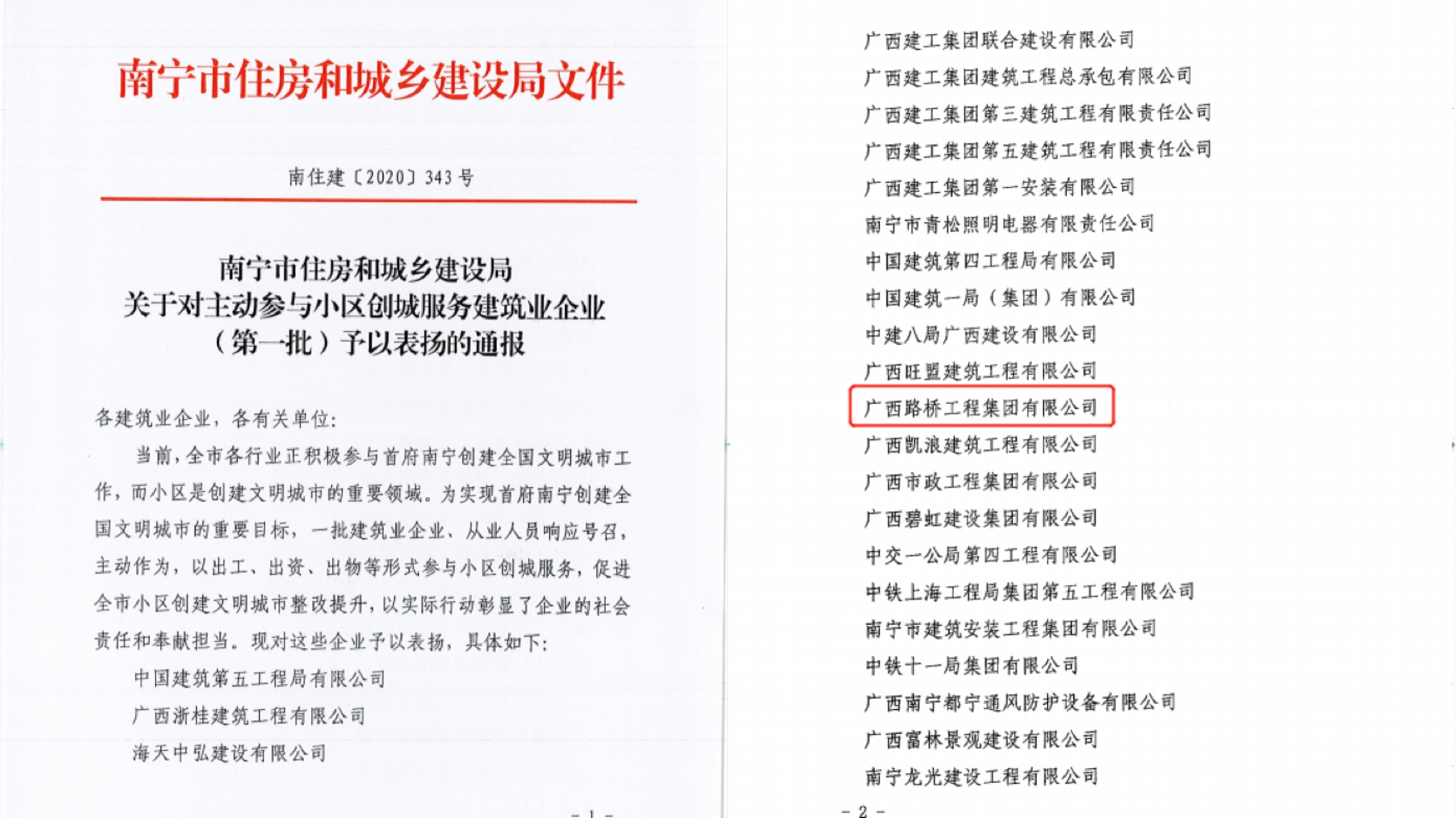 首页-NG视讯厅真人官方网站