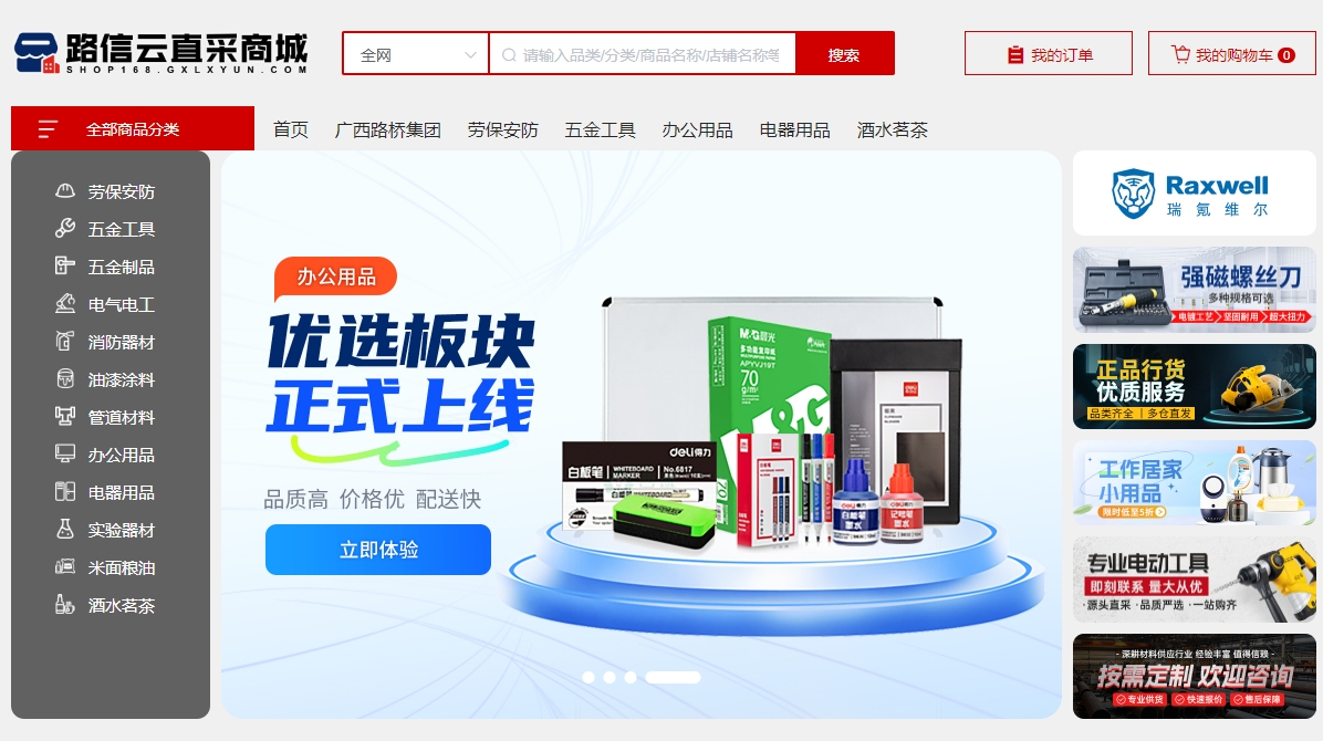 首页-NG视讯厅真人官方网站